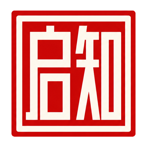 求知